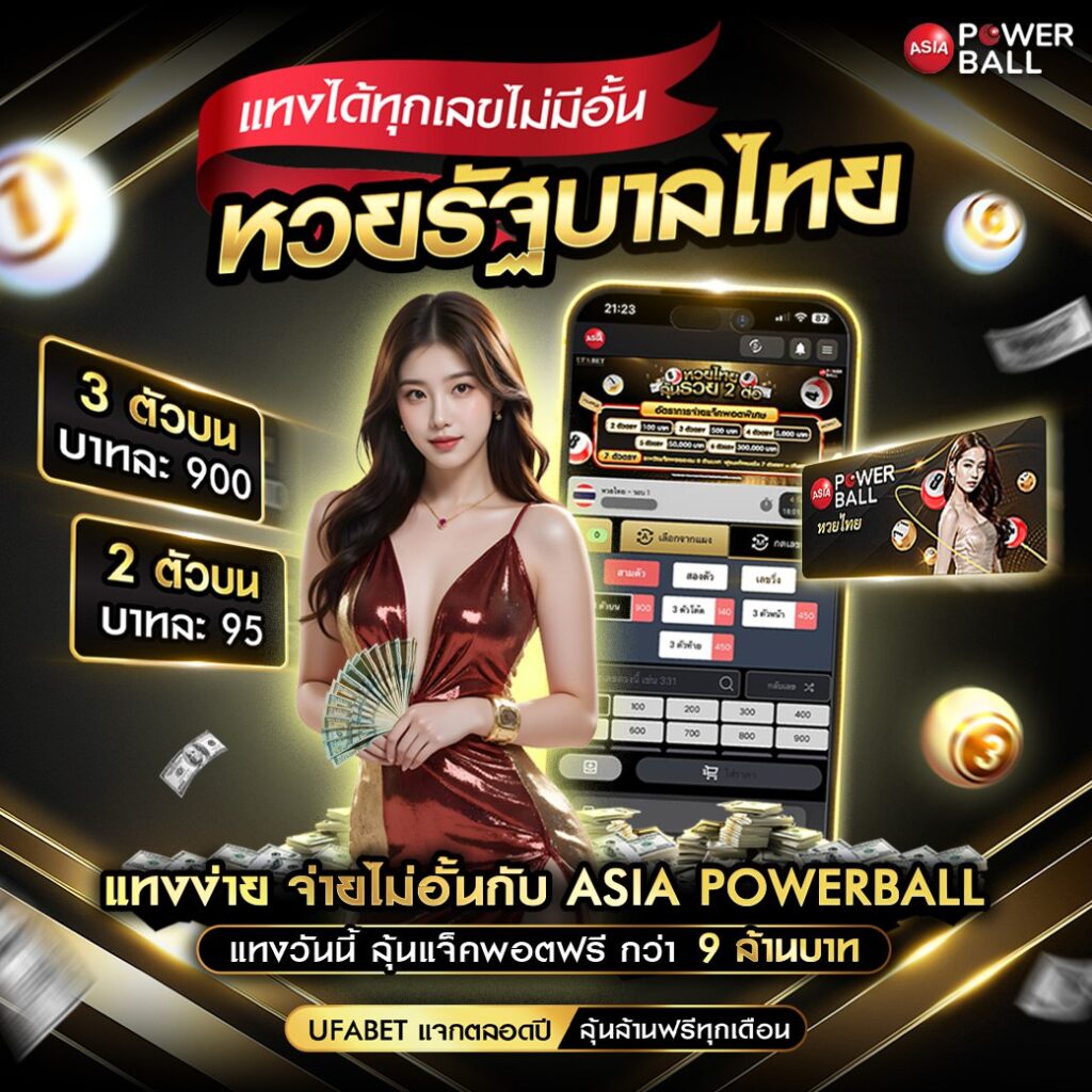 หวย24