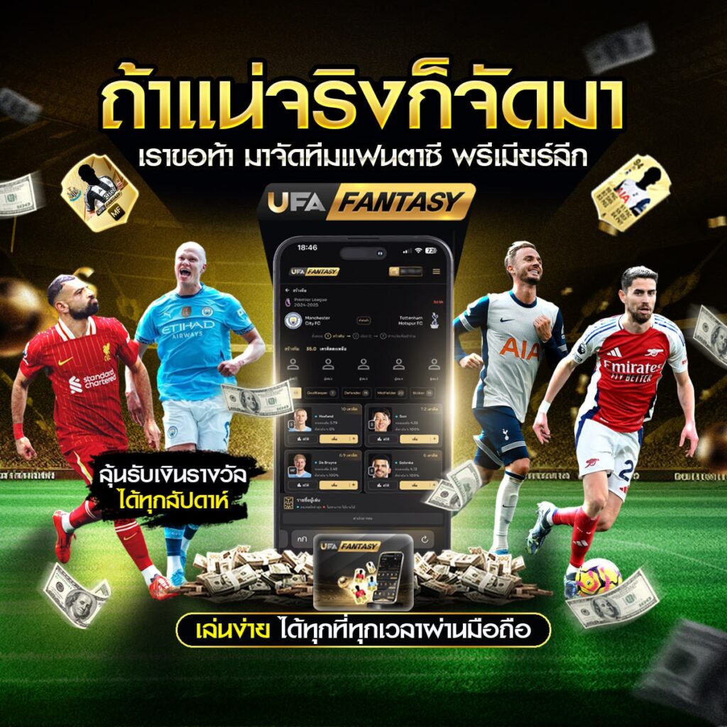 บอลสด888