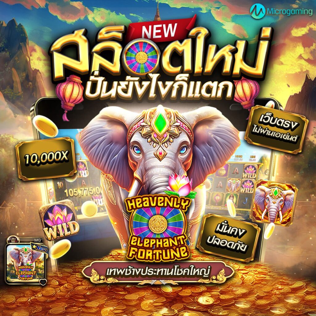 สล็อต777เว็บตรง