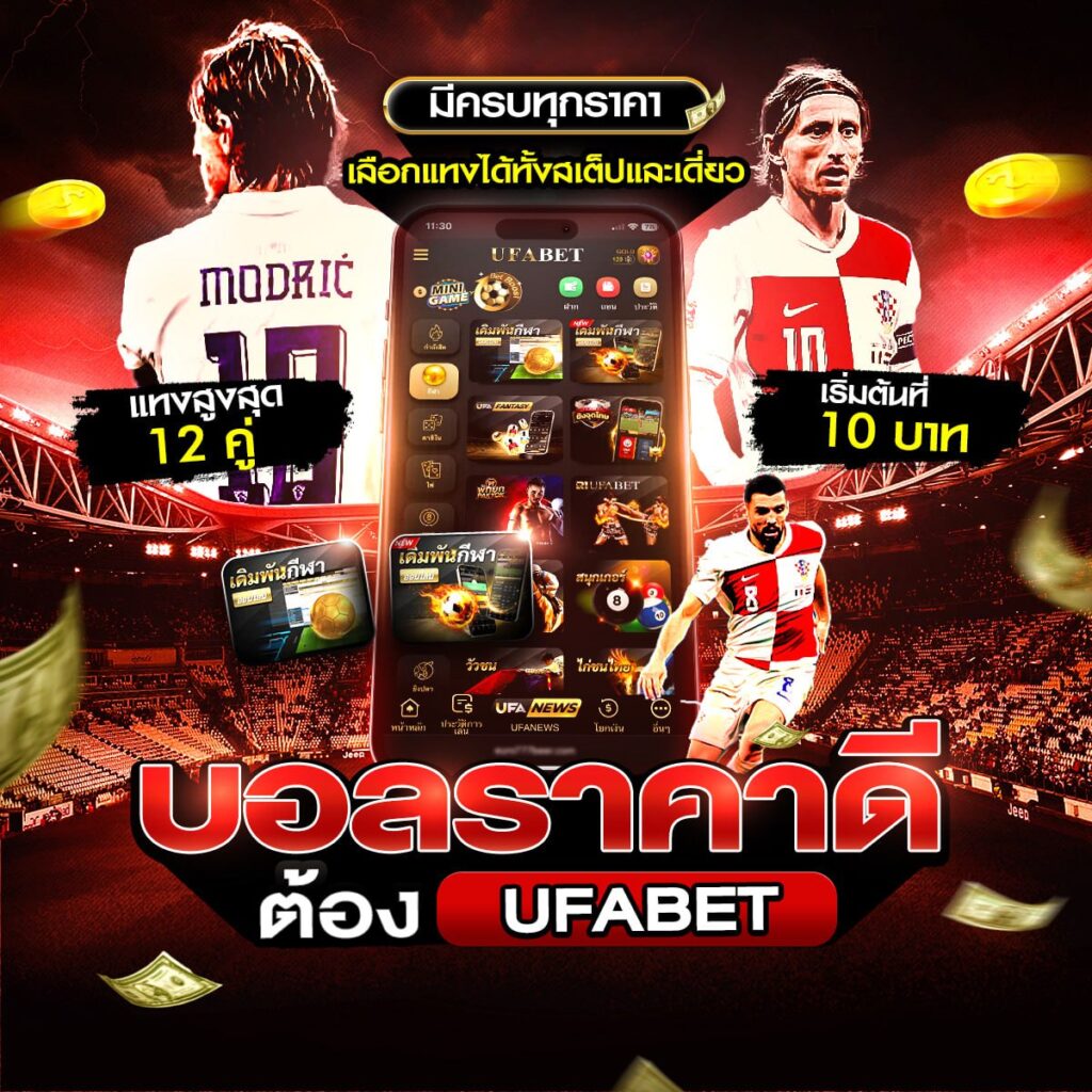 ufa365ทางเข้า