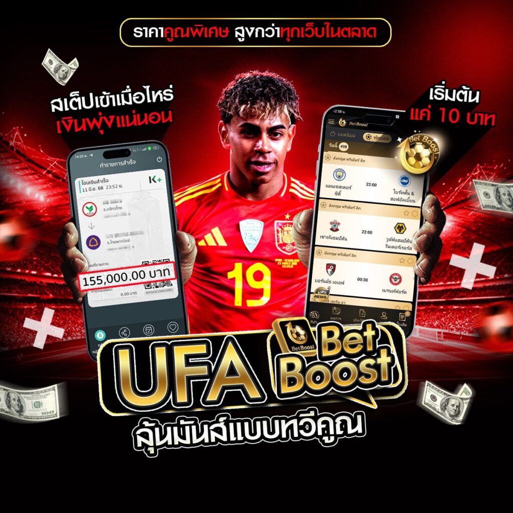 ufa365ทางเข้า